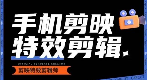 0基础学汽车丝滑炫酷摄影教学,手机剪映特效剪辑-星火爱财