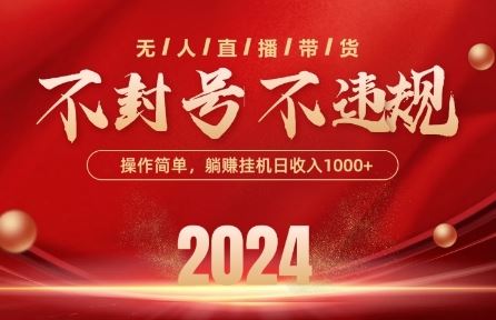 最新抖音无人带货技术,不封号等违规,单日单号收益几张,可批量放大【揭秘】-星火爱财