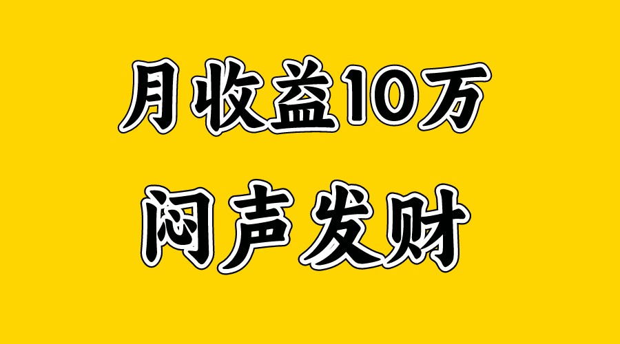 月入10万+,大家利用好马上到来的暑假两个月,打个翻身仗-星火爱财