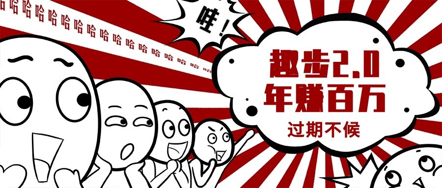 0门槛懒人手机天花板项目,每天2分钟,一年保底10000+,多种方式可扩大收益(抢首码)-星火爱财