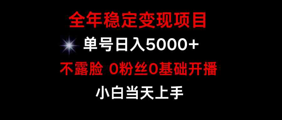 (9798期)小游戏月入15w+,全年稳定变现项目,普通小白如何通过游戏直播改变命运-星火爱财