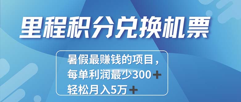 (11311期)2024最暴利的项目每单利润最少500+,十几分钟可操作一单,每天可批量…-星火爱财