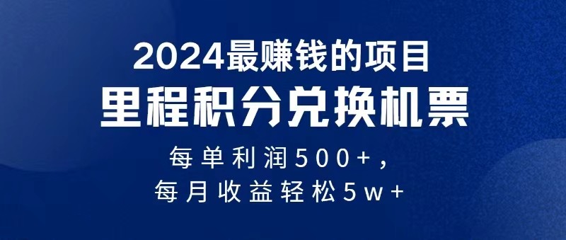 2024最暴利的项目每单利润最少500+,十几分钟可操作一单,每天可批量操作-星火爱财