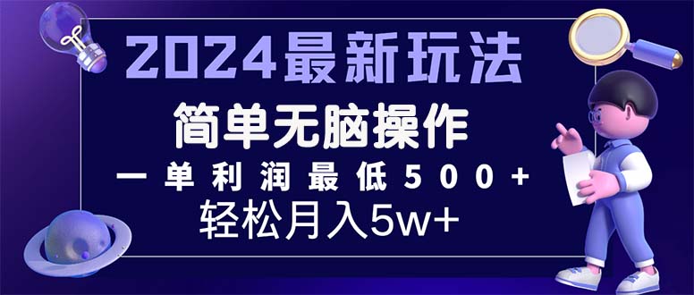 (11699期)2024最新的项目小红书咸鱼暴力引流,简单无脑操作,每单利润最少500+-星火爱财