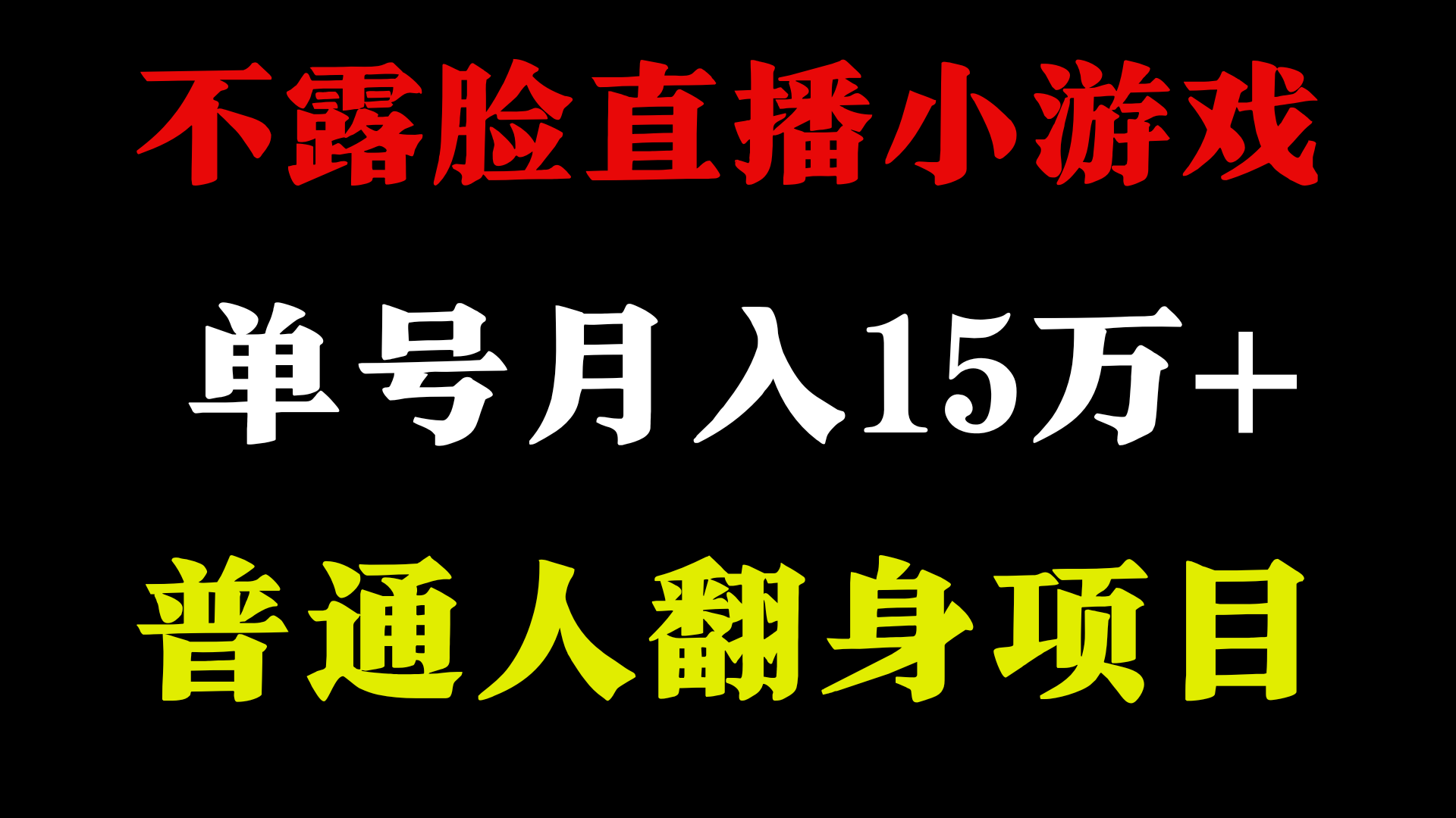 2024超级蓝海项目,单号单日收益3500+非常稳定,长期项目-星火爱财