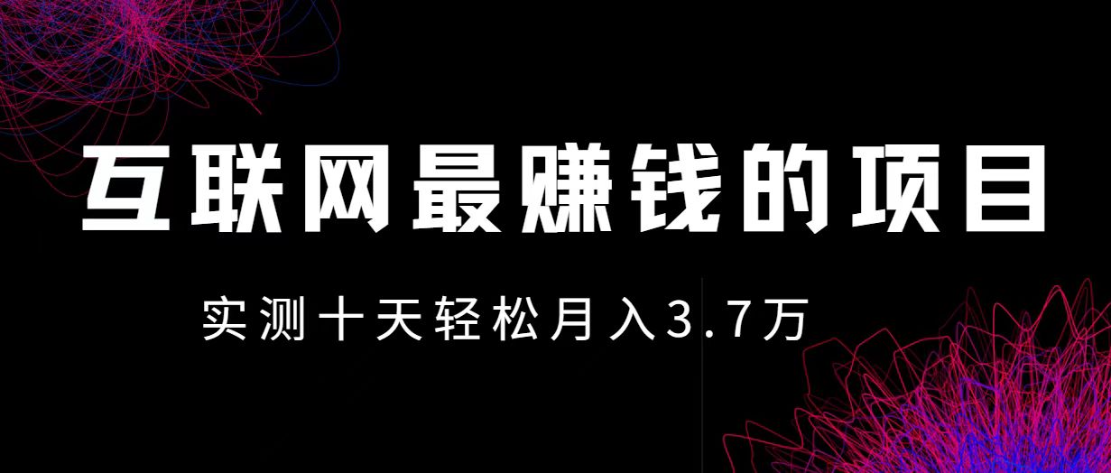(12919期)小鱼小红书0成本赚差价项目,利润空间非常大,尽早入手,多赚钱-星火爱财