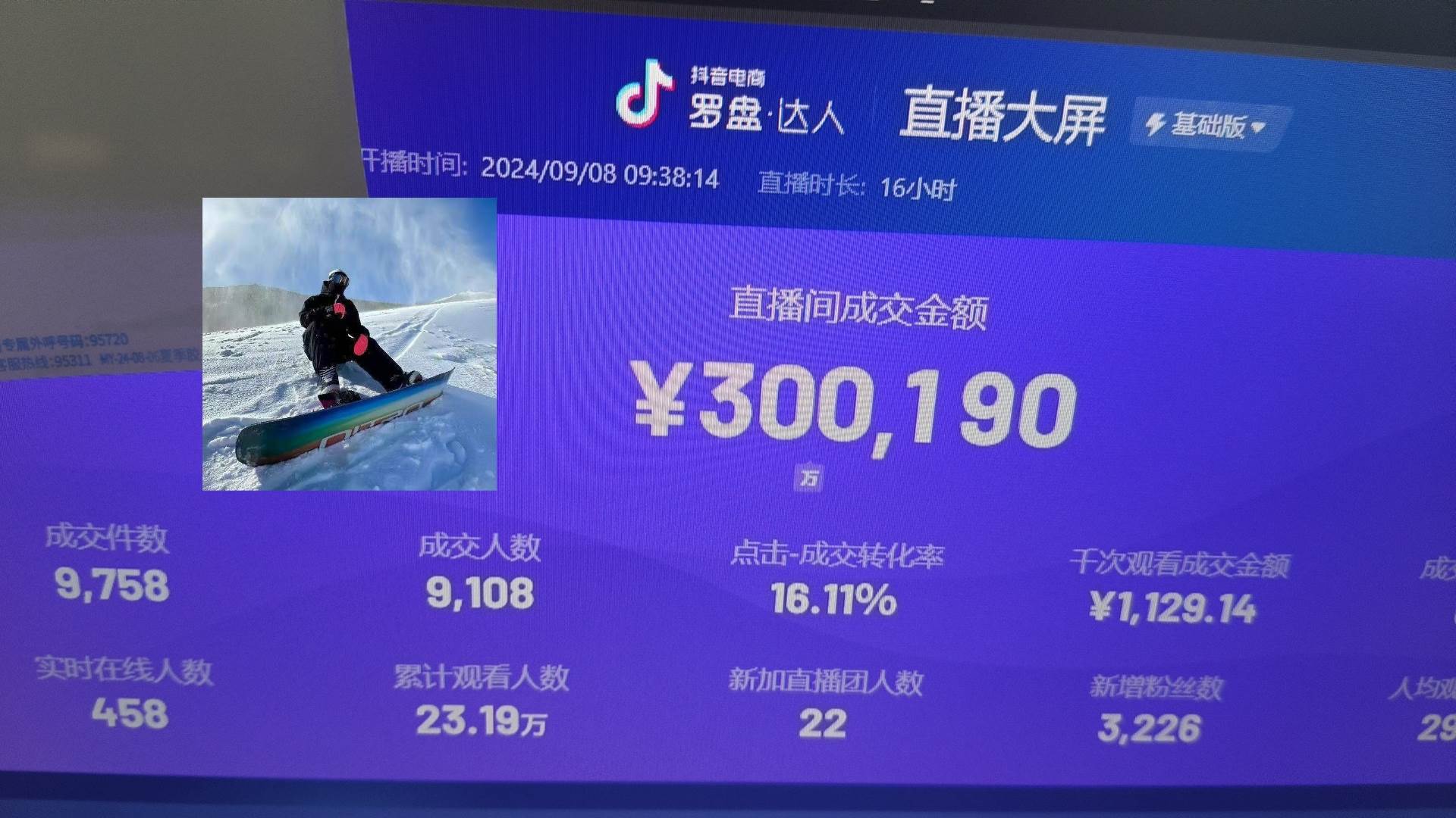 (13222期)抖音无人直播带货挂机,小白的梦想之路 全天24小时收益不间断真正管道收益-星火爱财