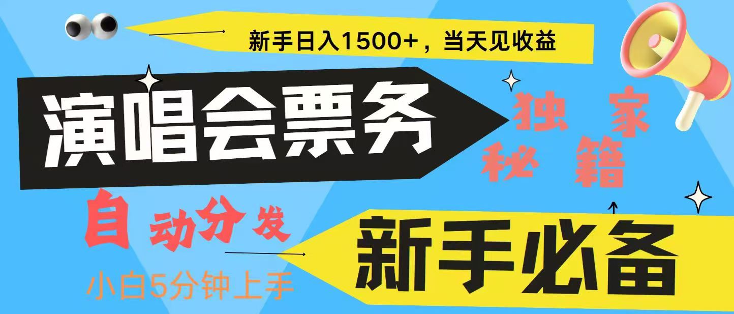 7天获利2.4W无脑搬砖 普通人轻松上手 高额信息差项目 实现睡后收入-星火爱财