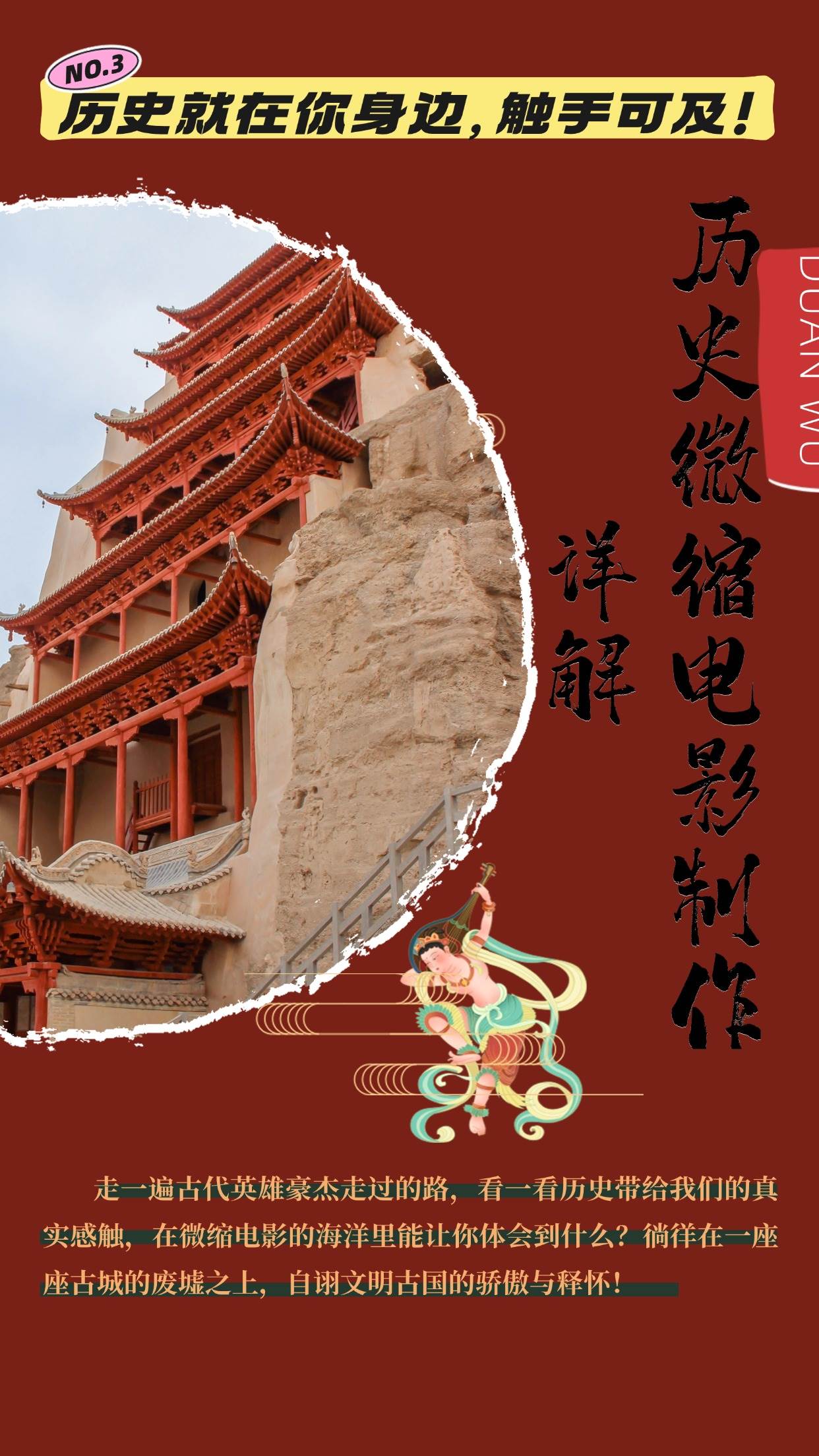 (13475期)制作微缩视频还原历史,感动古今的画面吸粉无数,赚多少你说了算!-星火爱财