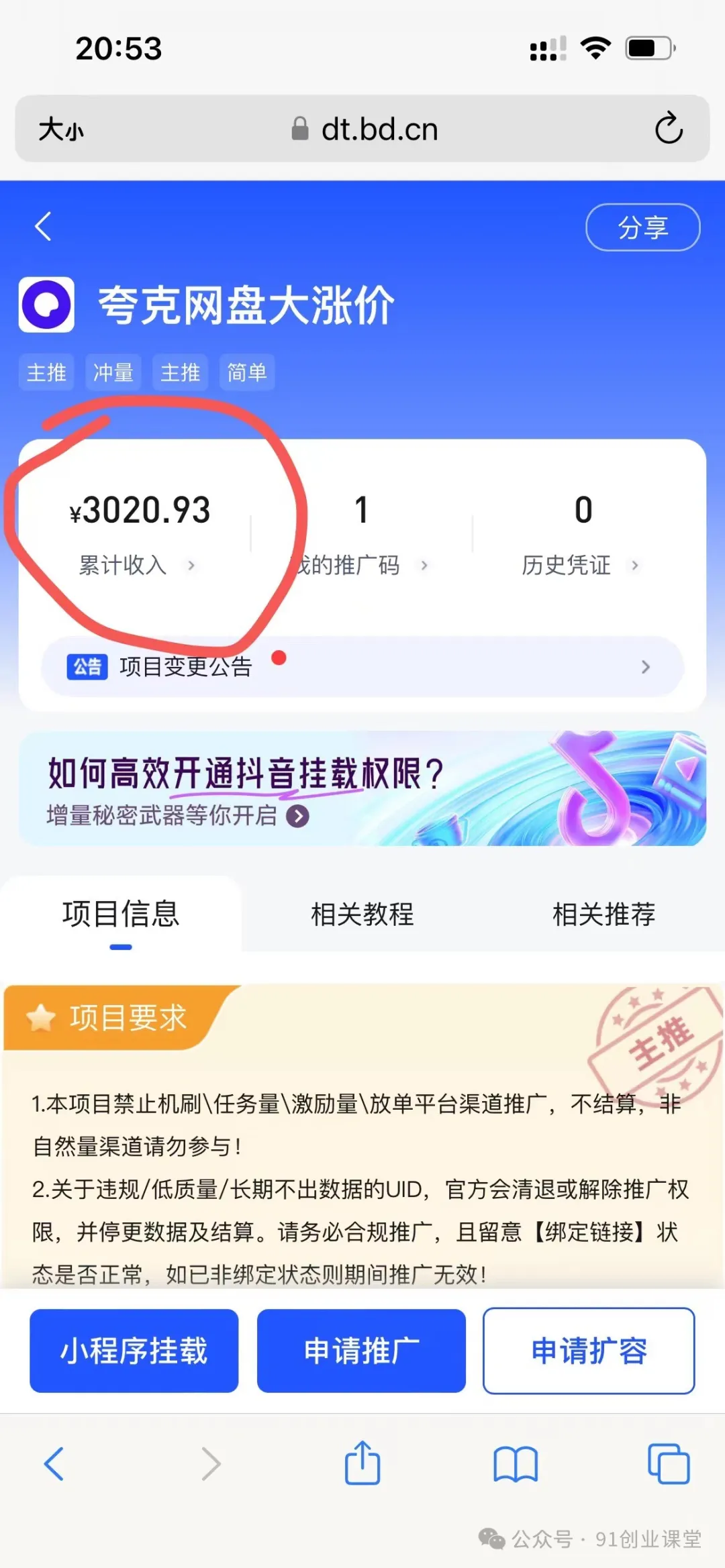 (13572期)分享一个长期可以做的绿色正规项目,0投入,稳定靠谱,每天都有收益-星火爱财