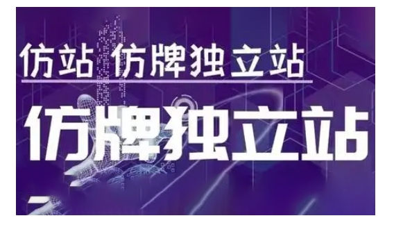 莆广系F牌独立站精品孵化计划,F牌独立站运营教学-星火爱财