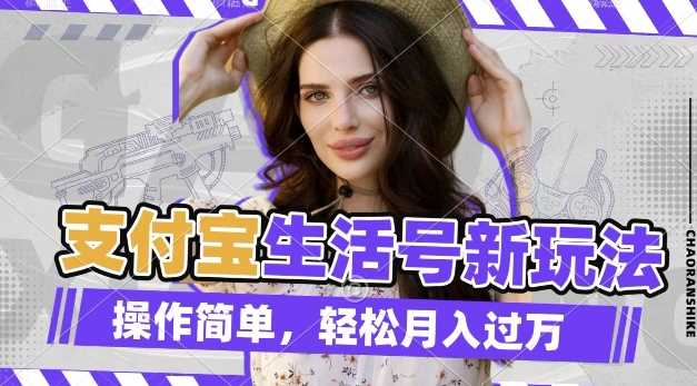 利用老外荒野求生视频,赚支付宝分成收益,轻松月入过W【揭秘】-星火爱财