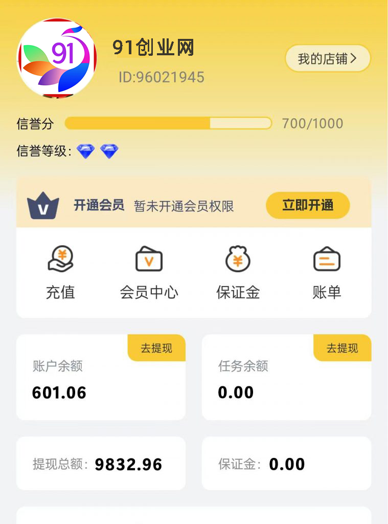 (13784期)【站长实操】小任务项目,0投入,每天都有收益,一部手机即可,亲测一天100+,长期可做-星火爱财
