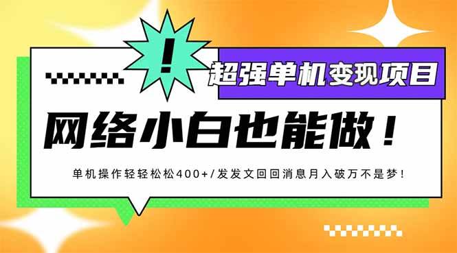 (14036期)小红书代发作品超强变现日入400+轻轻松松-星火爱财