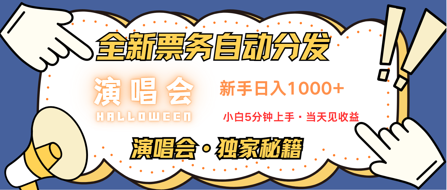 日入1000+ 娱乐项目新风口 一单利润至少300 十分钟一单 新人当天上手-星火爱财