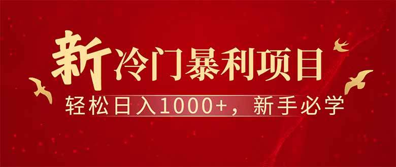 (14495期)全新项目,每天被动收益1000+,长期管道收益!-星火爱财