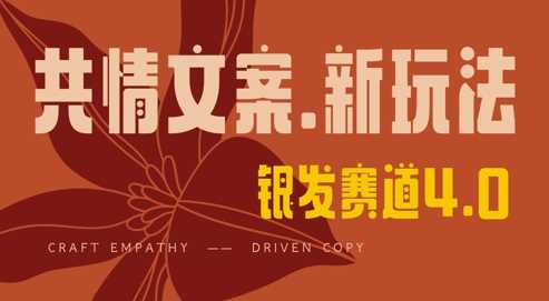 全网首发,情感文案手写版,全新玩法,一分钟一条作品,100%过原创,单日稳定收益3张-星火爱财