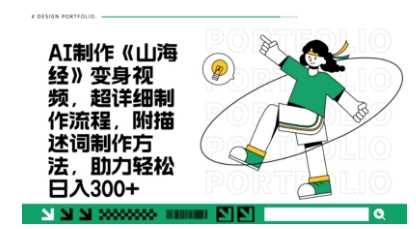 一个月十几W点赞妖怪变身视频,十分钟教会你(超详细制作流程) 分段-星火爱财