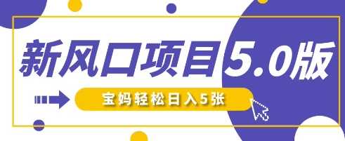 新风口项目5.0版!即梦AI做爆款萌娃说话视频,单日涨粉2W+,新手宝妈轻松日入5张-星火爱财