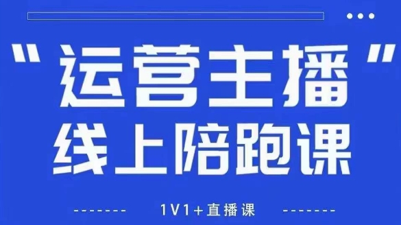 猴帝1600线上课【4月6更新】拉爆自然流,做懂流量的主播,新规政策下,自然流破圈攻略-星火爱财