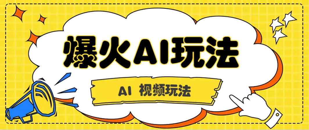 抖音爆火的GPT-4o版甄嬛传动画视频教程+火爆的儿童启蒙古诗词【附详细教程】-星火爱财