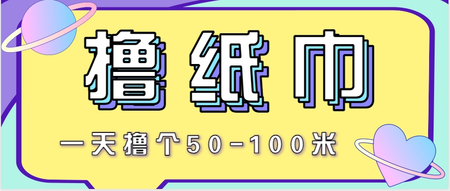 非常适合新手操作的小副业项目,一天撸个50-100米!利用这个方法你来你也行-星火爱财