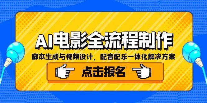 AI电影全流程制作,脚本生成与视频设计,配音配乐一体化解决方案-星火爱财