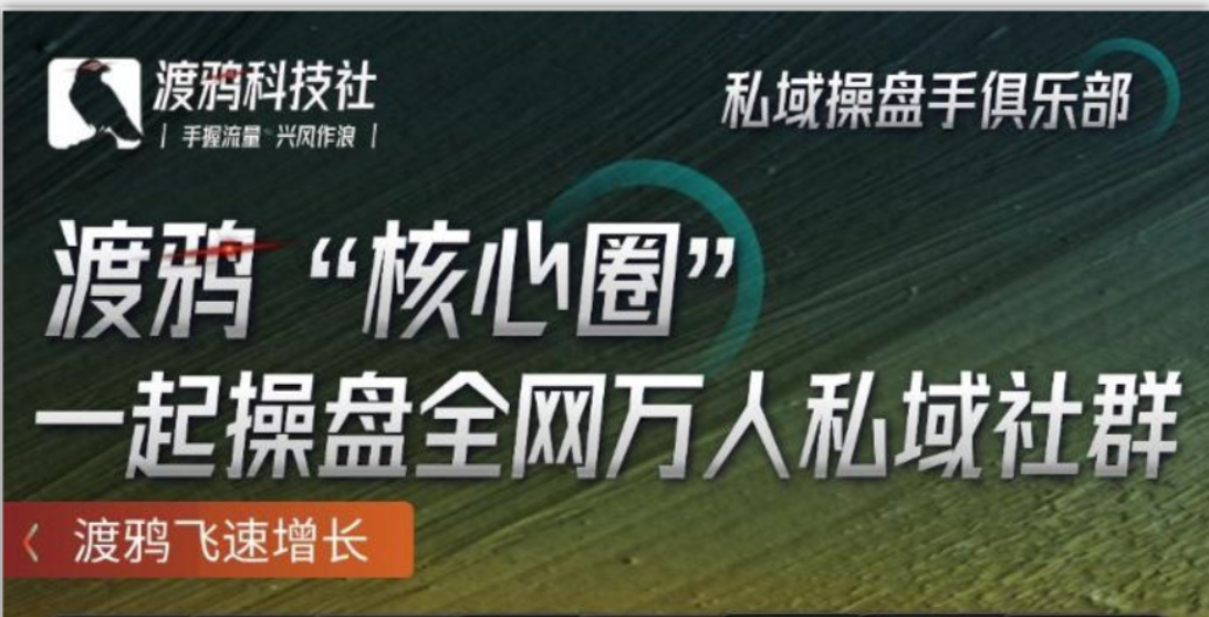 (15218期)渡鸦科技社-会员权益介绍-视频教程展示-星火爱财