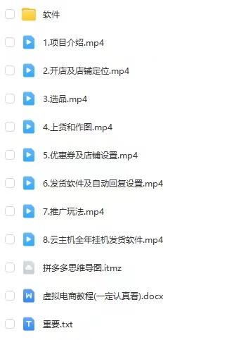 图片[4]-拼多多虚拟电商训练营月入40000+你也行，暴利稳定长久，副业首选-星火爱财