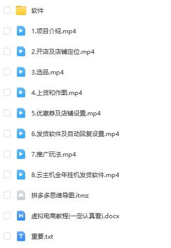 图片[4]-拼多多虚拟电商训练营月入40000+，全网最详细，你做你也行，暴利稳定长久-星火爱财