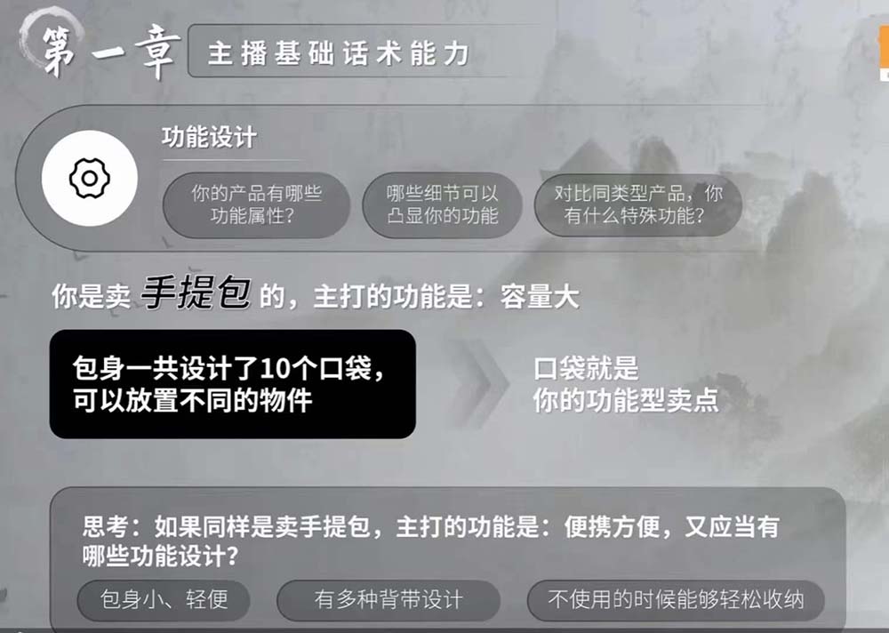 图片[2]-六小时成为高薪主播：带您学习成为一名高薪主播的关键技能和秘诀（62节）-星火爱财