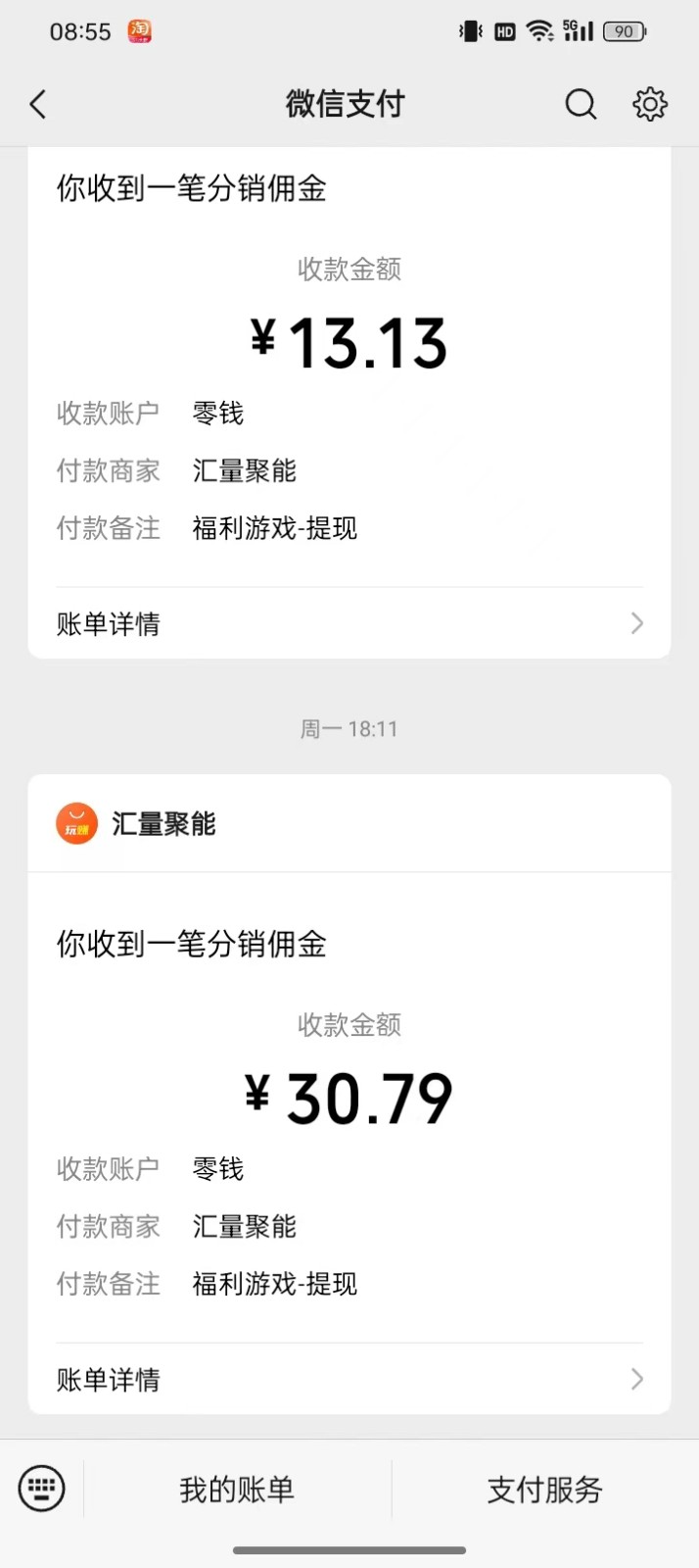 图片[2]-2024最新手机看广告项目，单手机日入20-30+，零门槛，只需一部安卓手机，小白专属-星火爱财