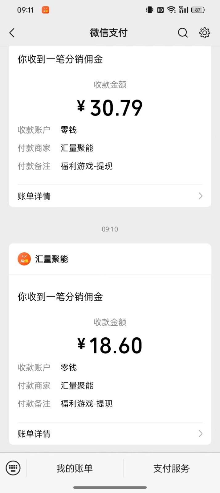 图片[3]-2024最新手机看广告项目，单手机日入20-30+，零门槛，只需一部安卓手机，小白专属-星火爱财