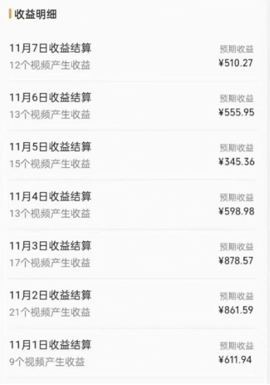 图片[2]-（8286期）视频号原创玩法，一刀不剪提升5倍播放量，直接搬也能过原创，小白日入500+-星火爱财