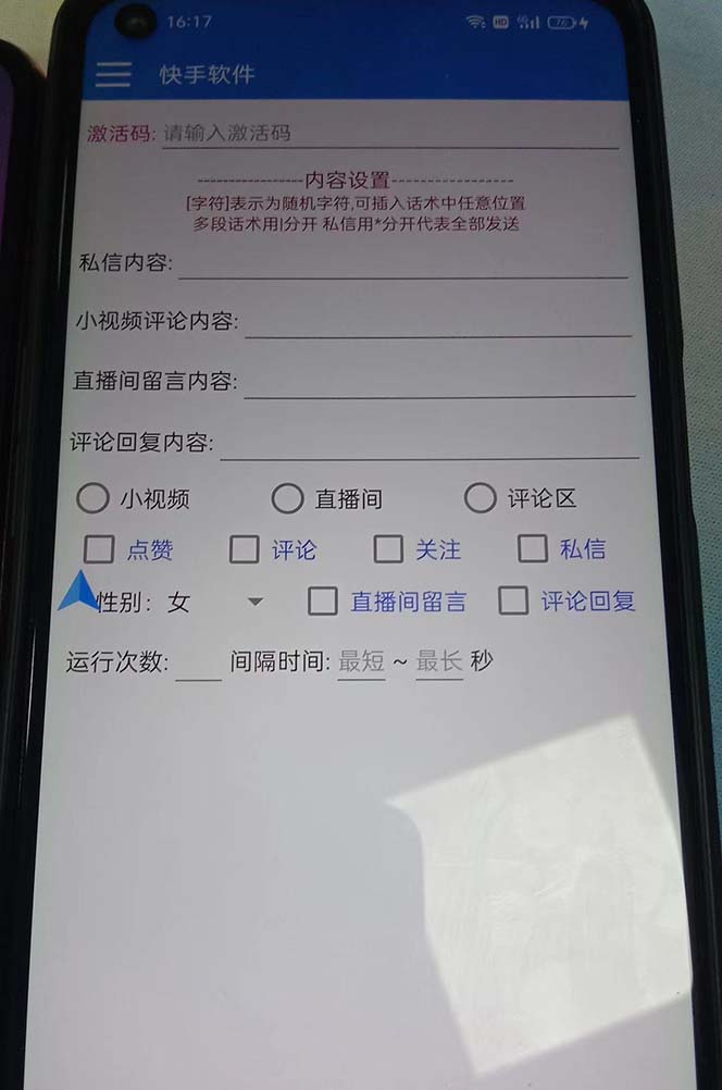 图片[2]-（8292期）最新块手精准全自动引流脚本，好东西无需多言【引流脚本+使用教程】-星火爱财