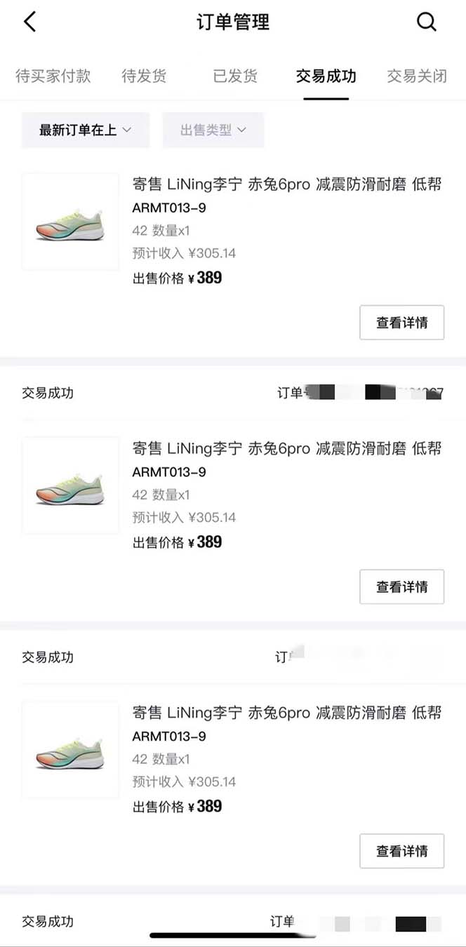 图片[2]-（8319期）得物球鞋服饰搬砖一单30-300+ 小白轻松上手-星火爱财