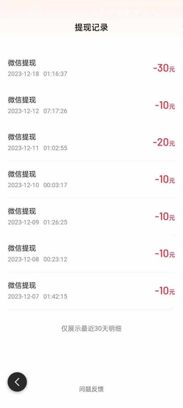 图片[3]-（8369期）外面收费998的新玩法某度极速版掘金挂机项目，自动切换账号单机一天20+…-星火爱财