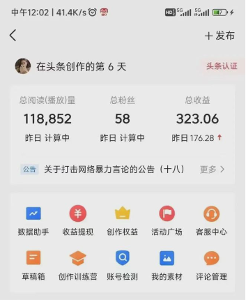 图片[2]-（8405期）最新今日头条搬砖玩法，单个作品变现300+，一分钟一条原创作品，流量爆炸-星火爱财