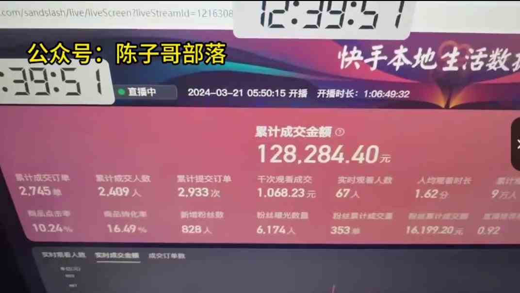 图片[3]-（9638期）快手无人团购带货野核玩法，一天4位数 无任何门槛-星火爱财