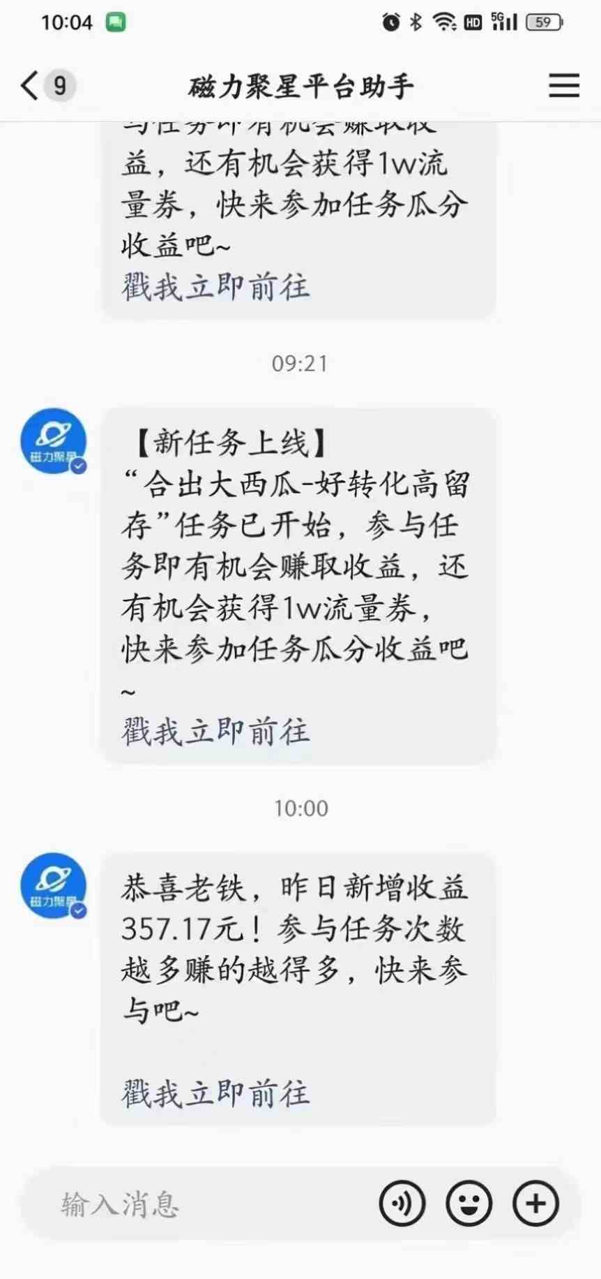 图片[4]-（9626期）2024快手半无人直播 简单操作月入1W+ 高效引流 当天见收益-星火爱财