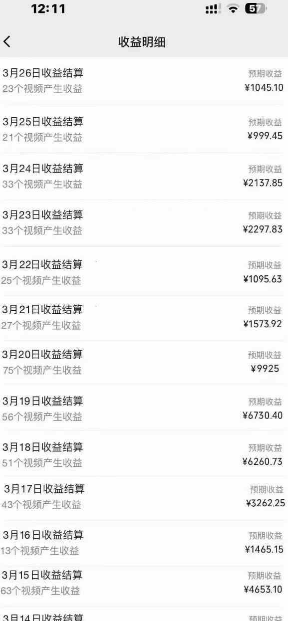 图片[3]-（9652期）2024风口项目，轻松日入2000+矩阵操作，详细教程-星火爱财