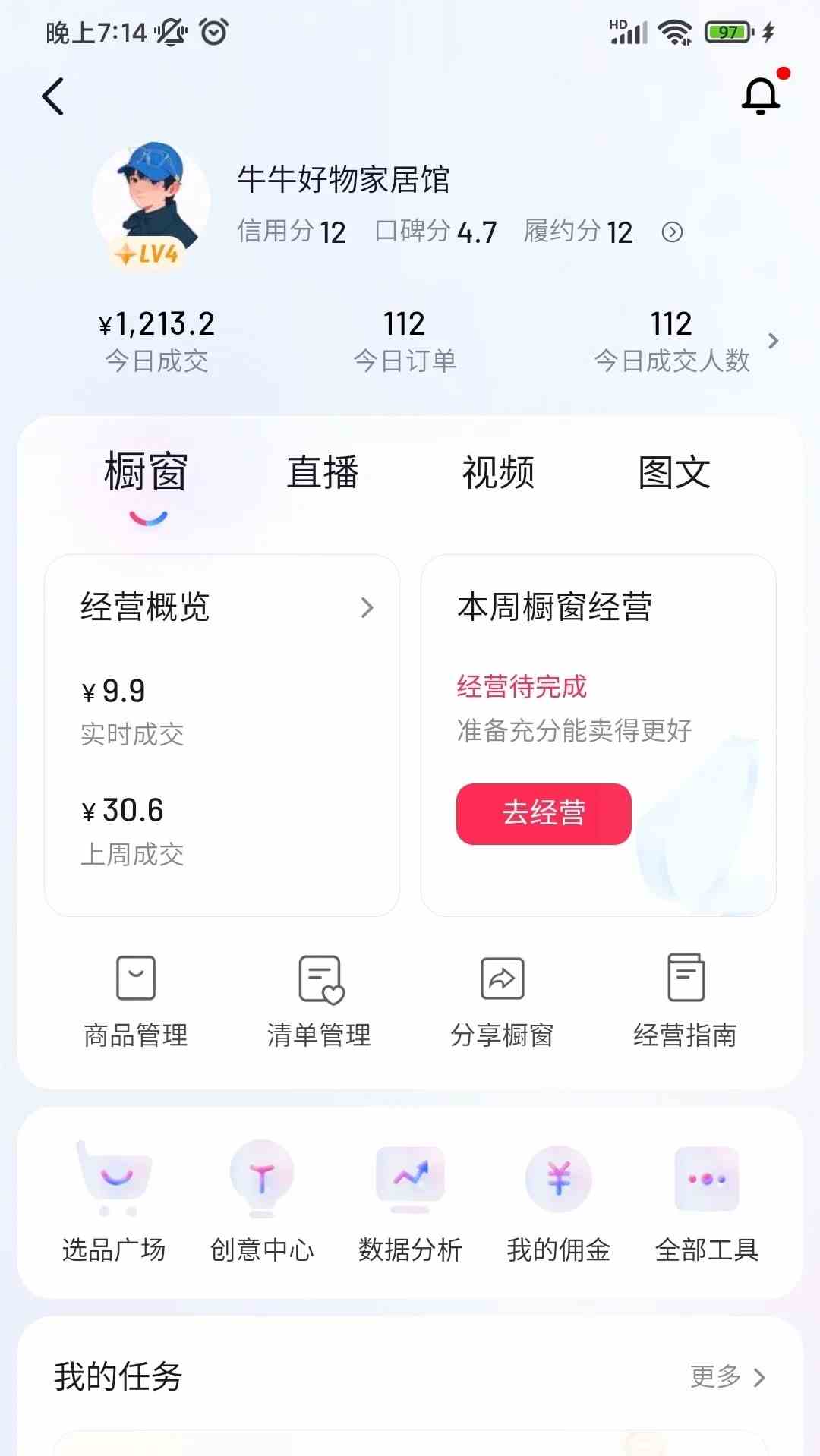 图片[3]-（9699期）自动混剪8090后怀旧视频，所有平台均可发布，矩阵操作轻松月入3W+-星火爱财