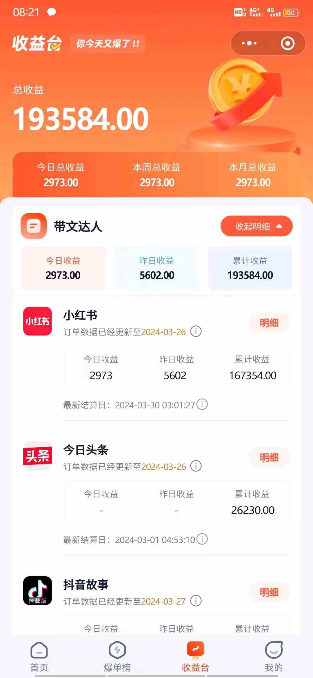 图片[2]-（9762期）小红书无限释放手机号技巧版手慢无-星火爱财
