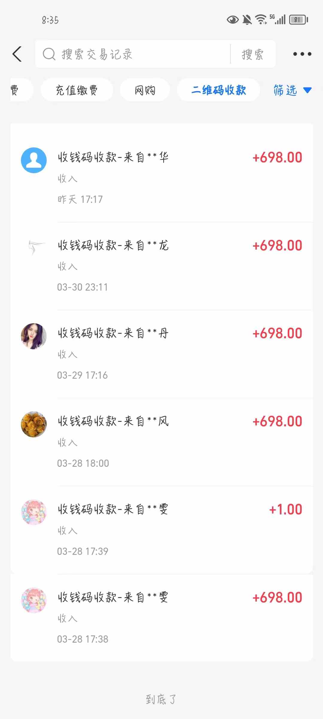 图片[3]-（9795期）公众号搬运文章，引爆私域流量，收益轻松破万，单日变现四位数-星火爱财