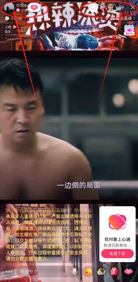 图片[2]-（9769期）快手无人播剧最新玩法，实测24小时不违规不封号，实现睡后收入-星火爱财