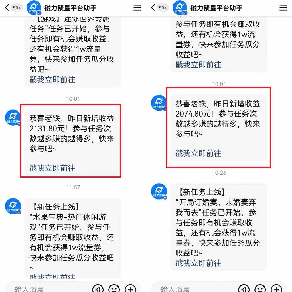 图片[2]-（9767期）快手美女哄睡无人挂机2.0，拉爆流量不违规，多种变现途径，日收3000+，…-星火爱财