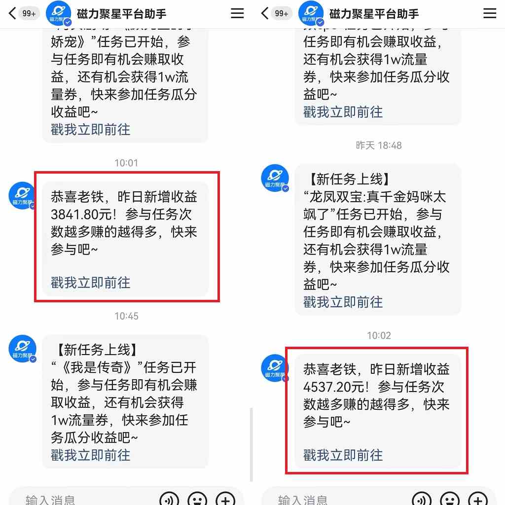 图片[3]-（9767期）快手美女哄睡无人挂机2.0，拉爆流量不违规，多种变现途径，日收3000+，…-星火爱财