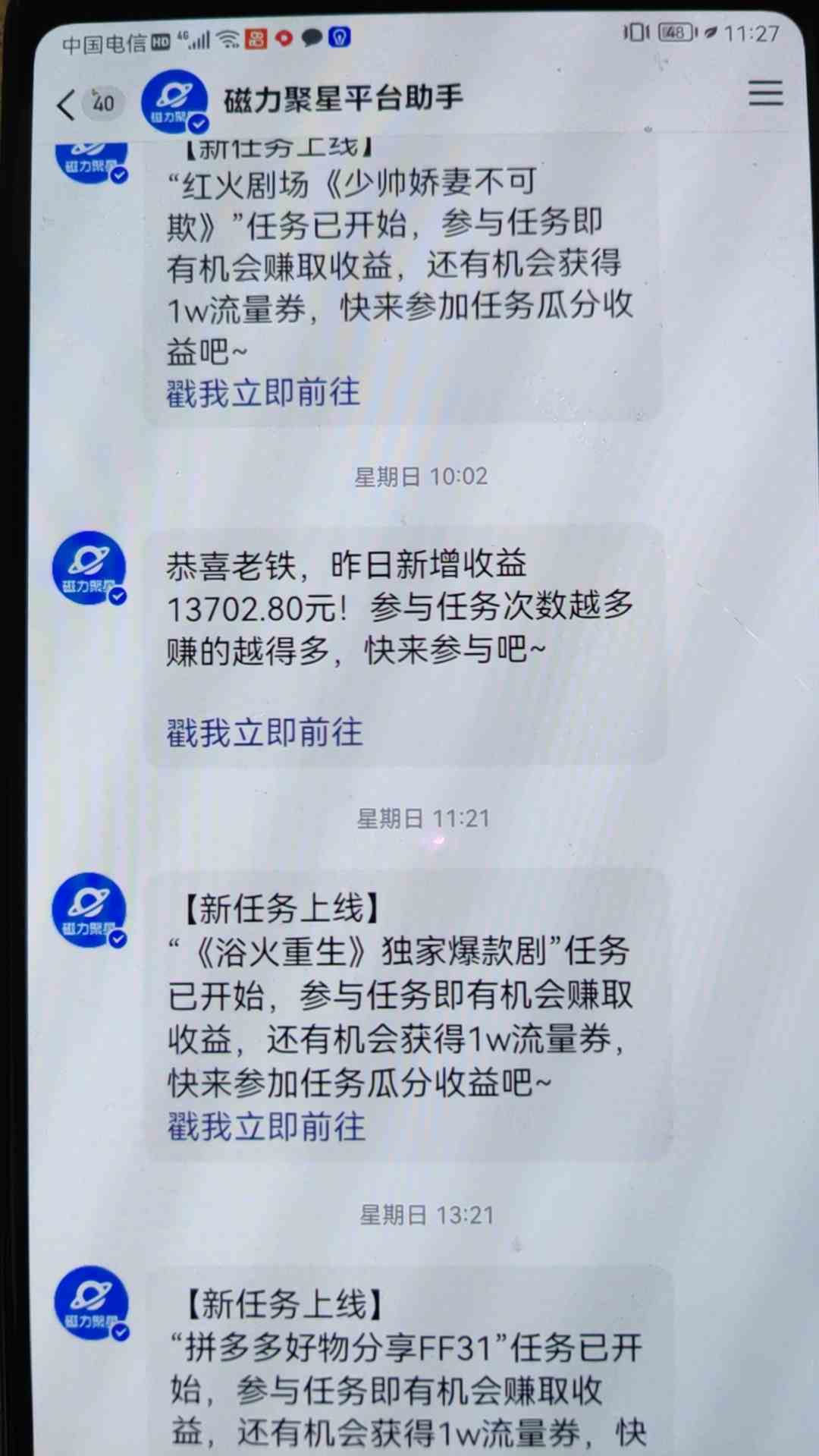 图片[2]-（9733期）穷人的翻身项目 ，月收益15万+，不用露脸只说话直播找茬类小游戏，小白…-星火爱财