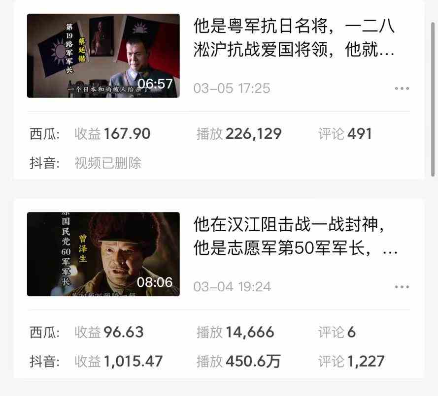 图片[4]-（9813期）蓝海项目视频号新玩法 每天15分钟 小白也能日入1000+-星火爱财