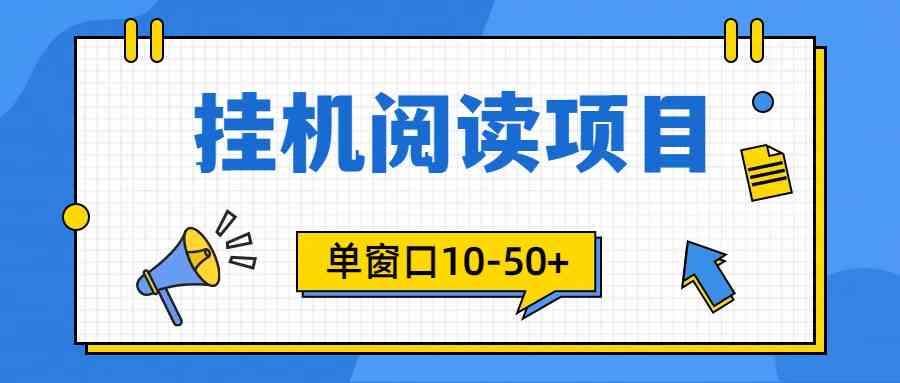 （9901期）模拟器窗口24小时阅读挂机，单窗口10-50+，矩阵可放大（附破解版软件）-星火爱财